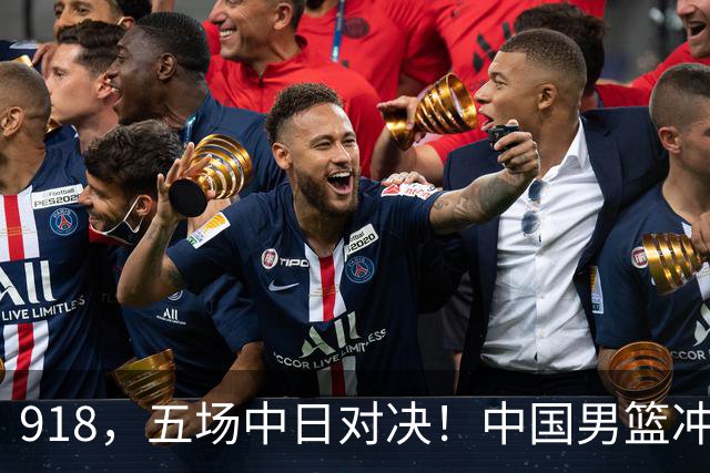918，五场中日对决！中国男篮冲亚运会决赛，国乒战日本世界冠军